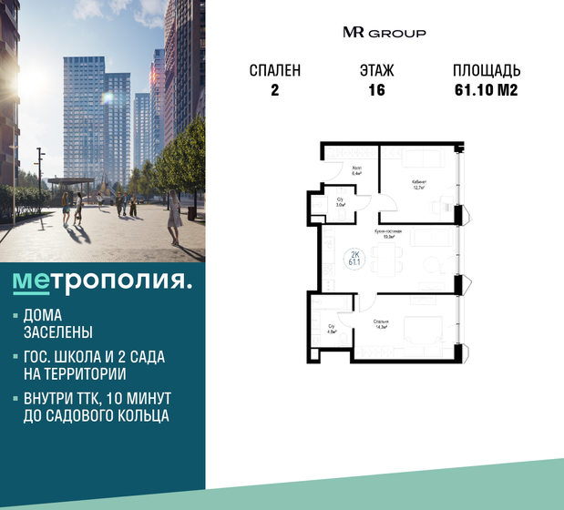 59,9 м², 3-комнатная квартира 15 000 000 ₽ - изображение 107