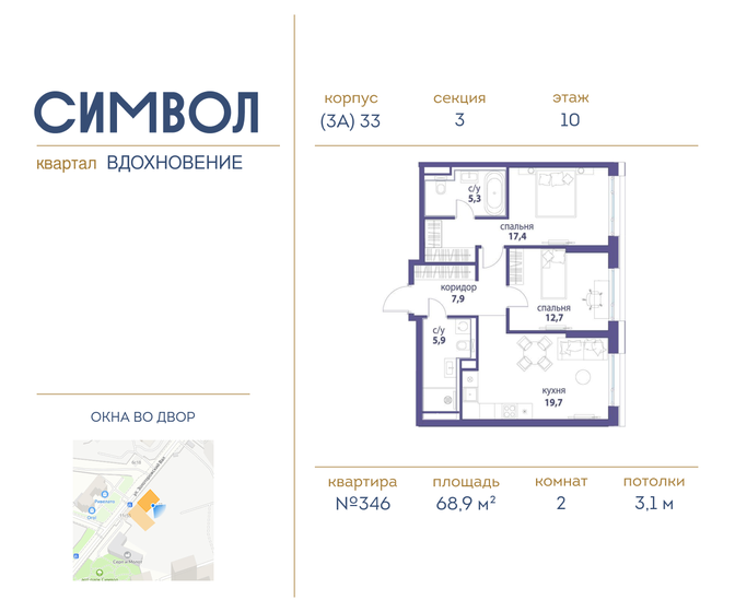 68,2 м², 2-комнатная квартира 33 288 420 ₽ - изображение 30