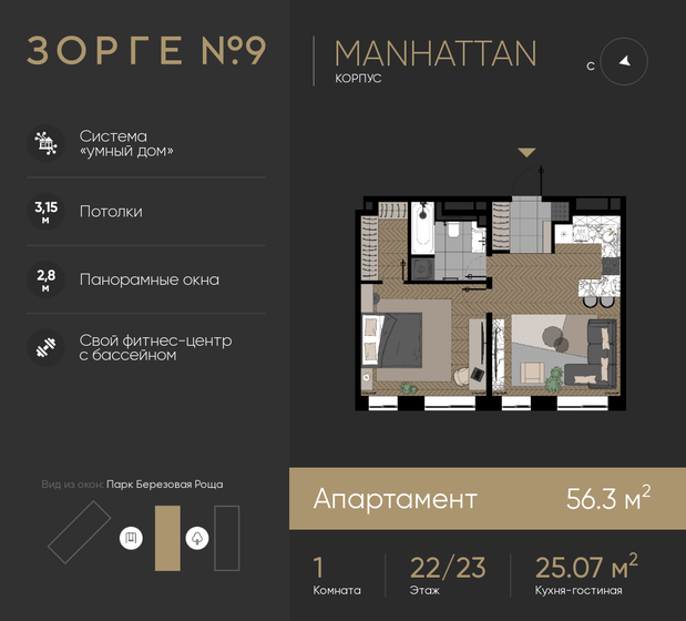 58 м², квартира-студия 24 700 000 ₽ - изображение 149