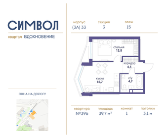 Квартира 39,7 м², 1-комнатная - изображение 1