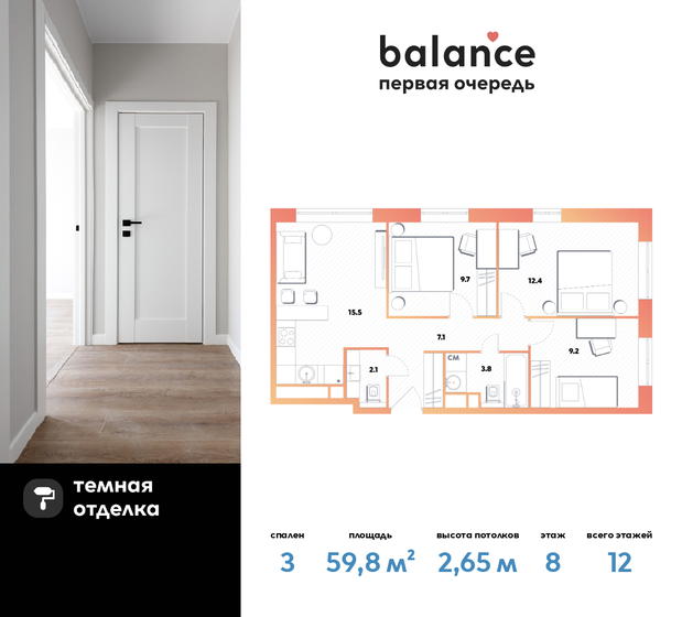 58,6 м², 3-комнатная квартира 17 900 000 ₽ - изображение 68