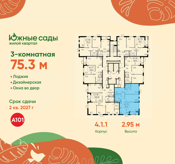 83 м², 3-комнатная квартира 17 300 000 ₽ - изображение 105