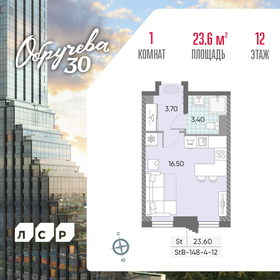 Квартира 23,6 м², студия - изображение 1