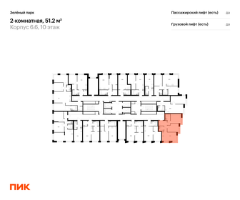 Квартира 51,2 м², 2-комнатная - изображение 2