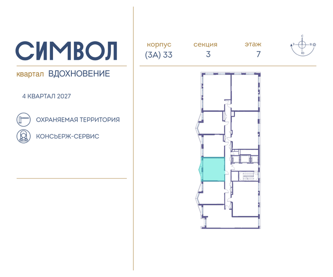 34,9 м², 1-комнатная квартира 22 346 470 ₽ - изображение 23