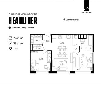 Квартира 72 м², 2-комнатная - изображение 1