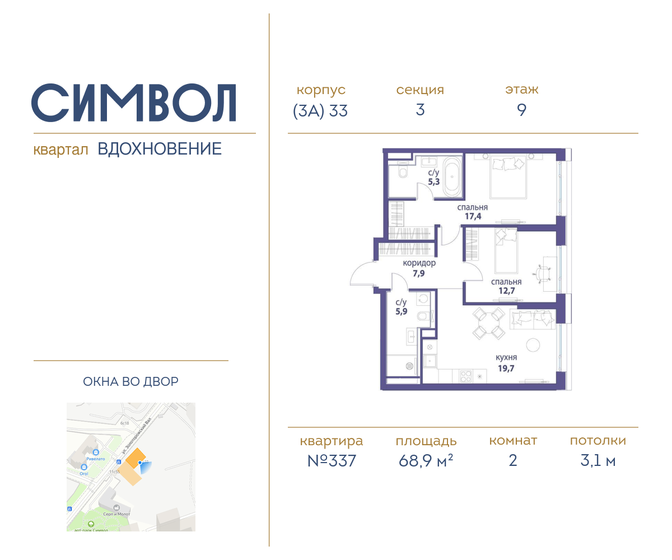 68,2 м², 2-комнатная квартира 33 288 420 ₽ - изображение 28