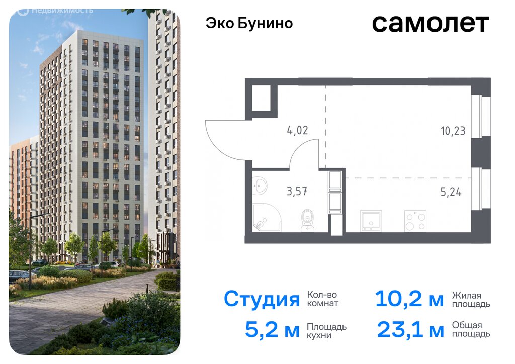 Варианты планировок ЖК «Эко Бунино» - планировка 6