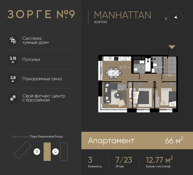 58 м², квартира-студия 24 700 000 ₽ - изображение 113