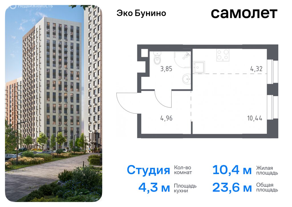 Варианты планировок ЖК «Эко Бунино» - планировка 7