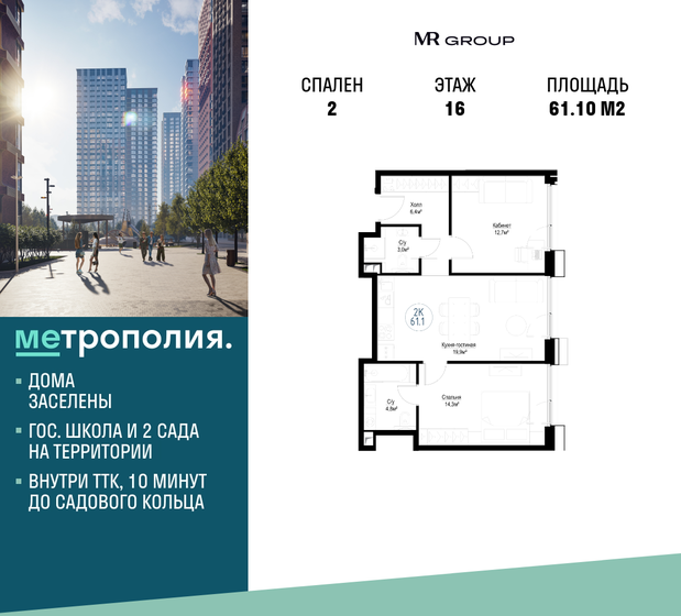 59,9 м², 3-комнатная квартира 15 000 000 ₽ - изображение 122