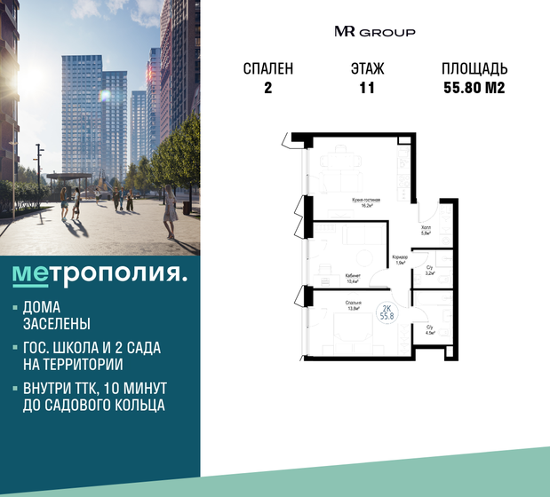 72 м², 3-комнатная квартира 18 990 000 ₽ - изображение 147