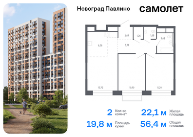 Квартира 56,4 м², 2-комнатная - изображение 1