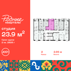 Квартира 23,9 м², студия - изображение 2