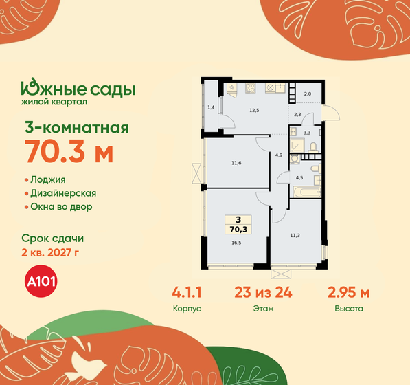 83 м², 3-комнатная квартира 17 300 000 ₽ - изображение 102