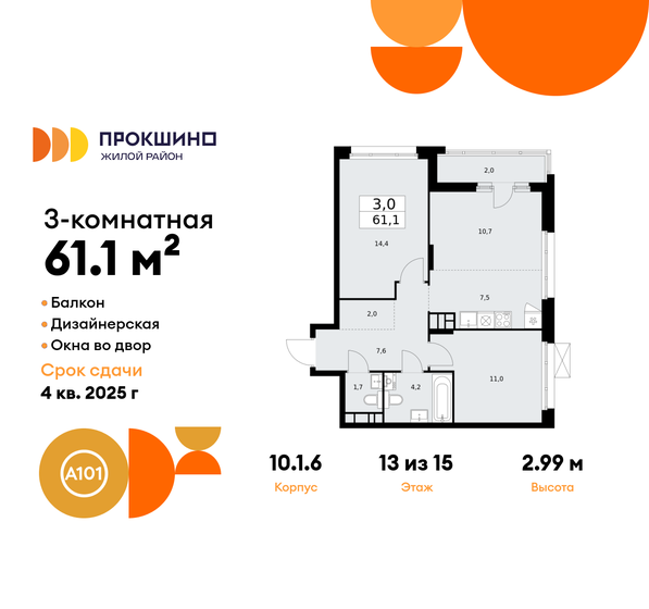 70 м², 3-комнатная квартира 18 200 000 ₽ - изображение 82