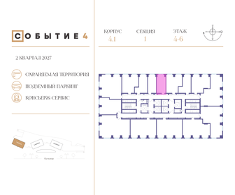 Квартира 24,2 м², студия - изображение 2