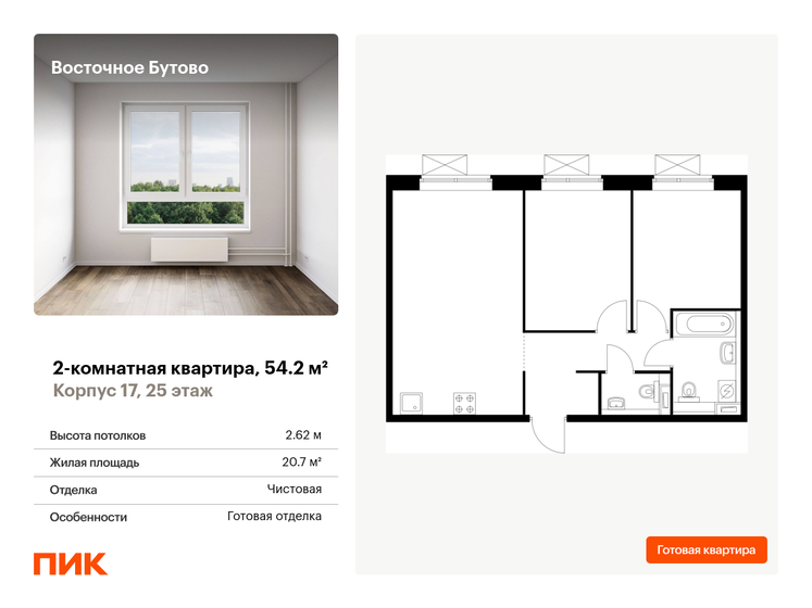 50 м², 2-комнатная квартира 8 500 000 ₽ - изображение 65