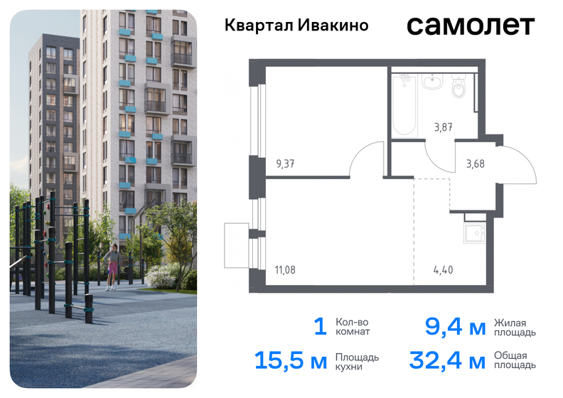 23,5 м², 1-комнатная квартира 5 000 000 ₽ - изображение 73