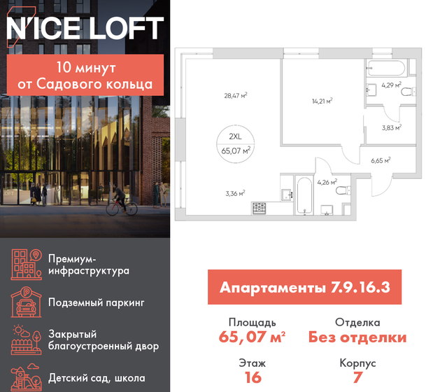 60,8 м², 2-комнатная квартира 20 995 000 ₽ - изображение 71