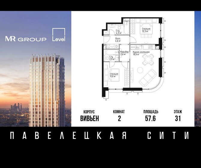 57,2 м², 3-комнатная квартира 44 000 000 ₽ - изображение 6