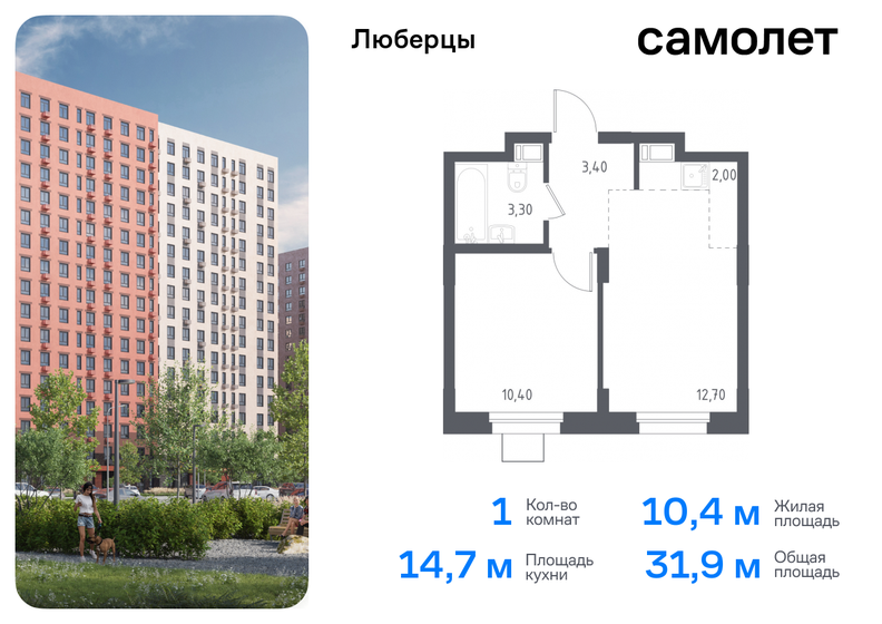 32 м², 1-комнатные апартаменты 6 210 476 ₽ - изображение 18