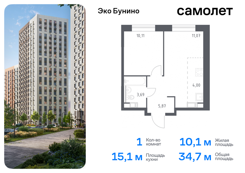 34,9 м², 1-комнатная квартира 8 300 000 ₽ - изображение 54