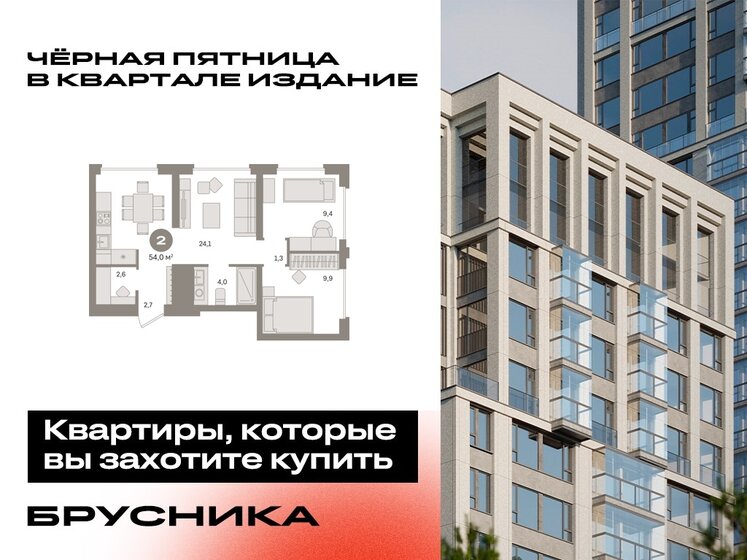 58,7 м², 2-комнатная квартира 19 790 000 ₽ - изображение 36