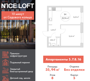 Квартира 35,9 м², 1-комнатные - изображение 1