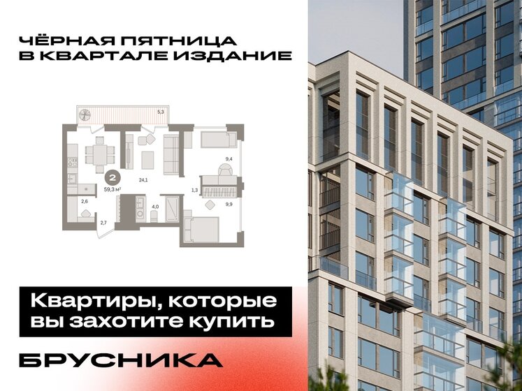 58,7 м², 2-комнатная квартира 19 790 000 ₽ - изображение 31