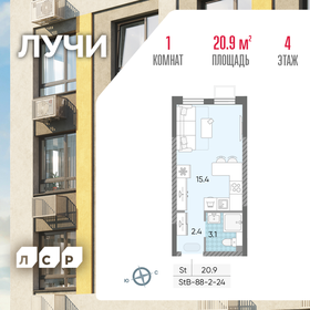 Квартира 20,9 м², студия - изображение 1