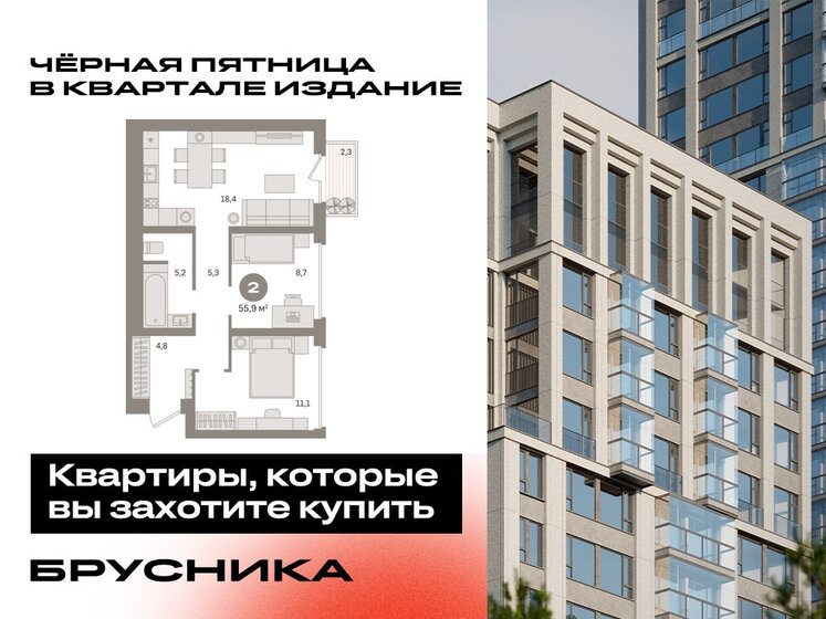 58,7 м², 2-комнатная квартира 19 790 000 ₽ - изображение 32