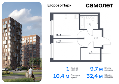 Квартира 33,1 м², 1-комнатная - изображение 1