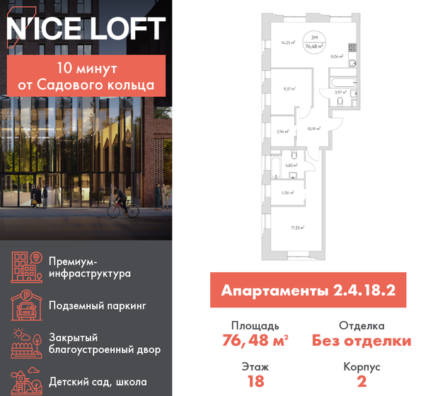 76,5 м², 3-комнатные апартаменты 16 762 122 ₽ - изображение 24