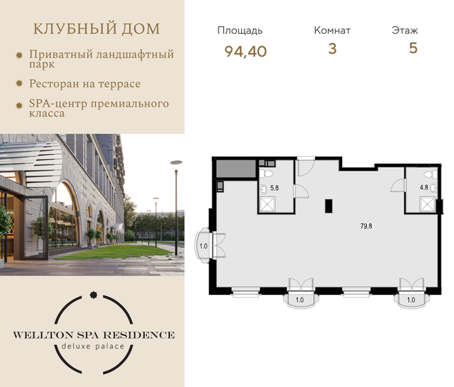 112 м², 3-комнатная квартира 47 000 000 ₽ - изображение 86