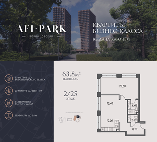 Квартира 63,8 м², 2-комнатная - изображение 1