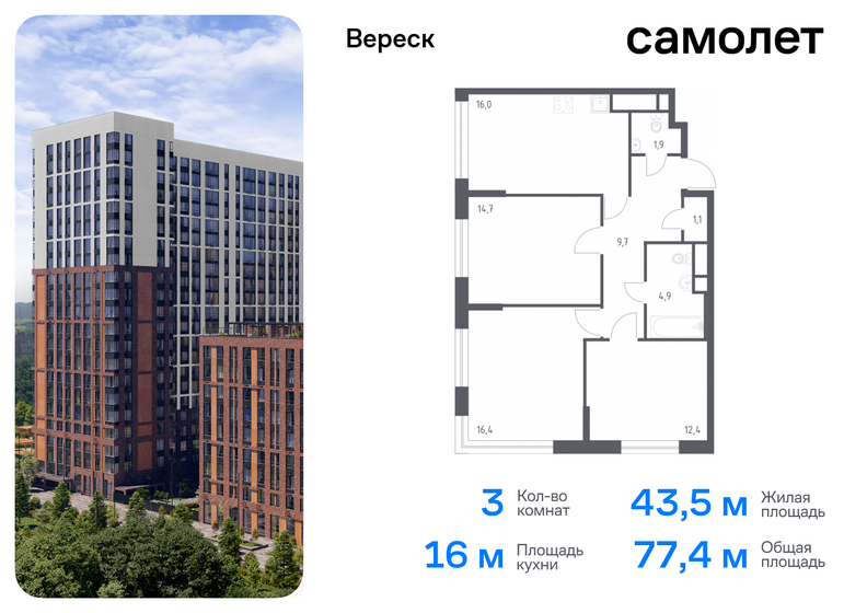 77 м², 3-комнатная квартира 27 800 000 ₽ - изображение 63