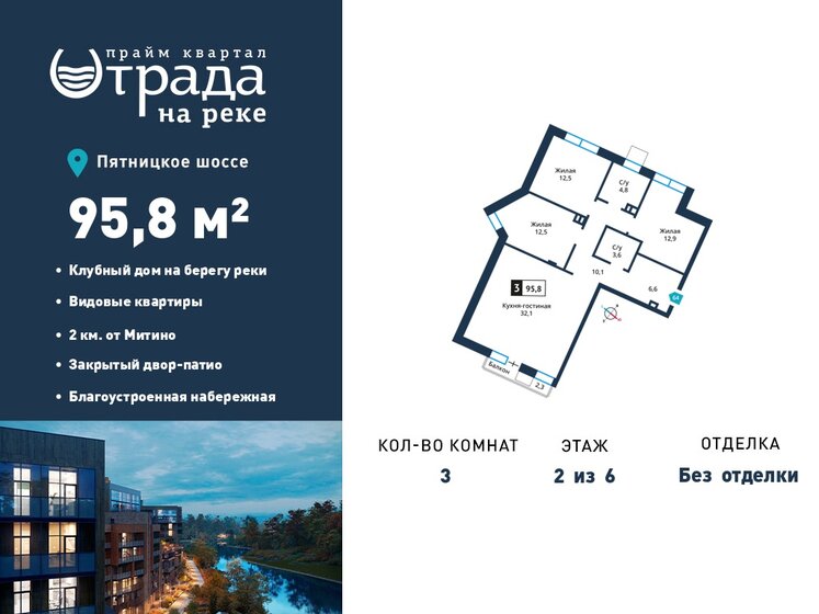 122,5 м², 4-комнатная квартира 22 990 000 ₽ - изображение 126