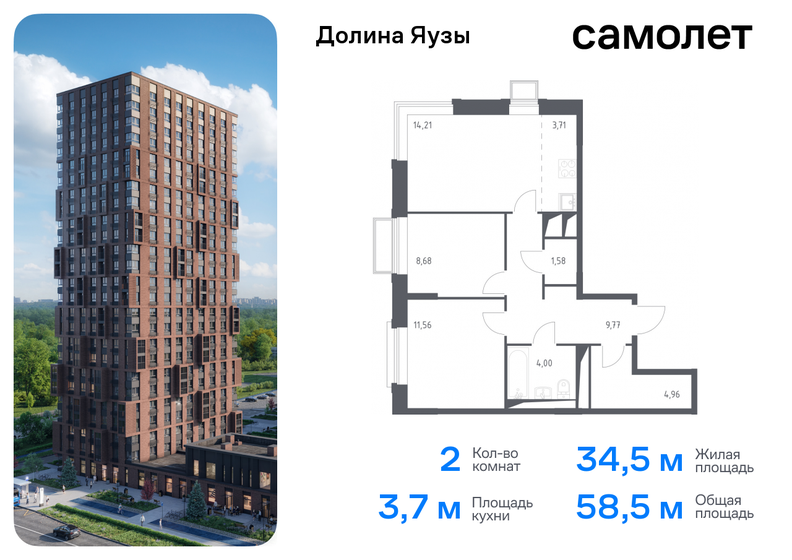 179,3 м², 5-комнатная квартира 26 500 000 ₽ - изображение 122