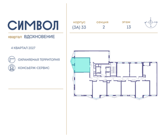 Квартира 43,9 м², 1-комнатная - изображение 2