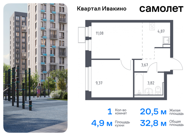 31,7 м², 1-комнатная квартира 6 566 757 ₽ - изображение 28