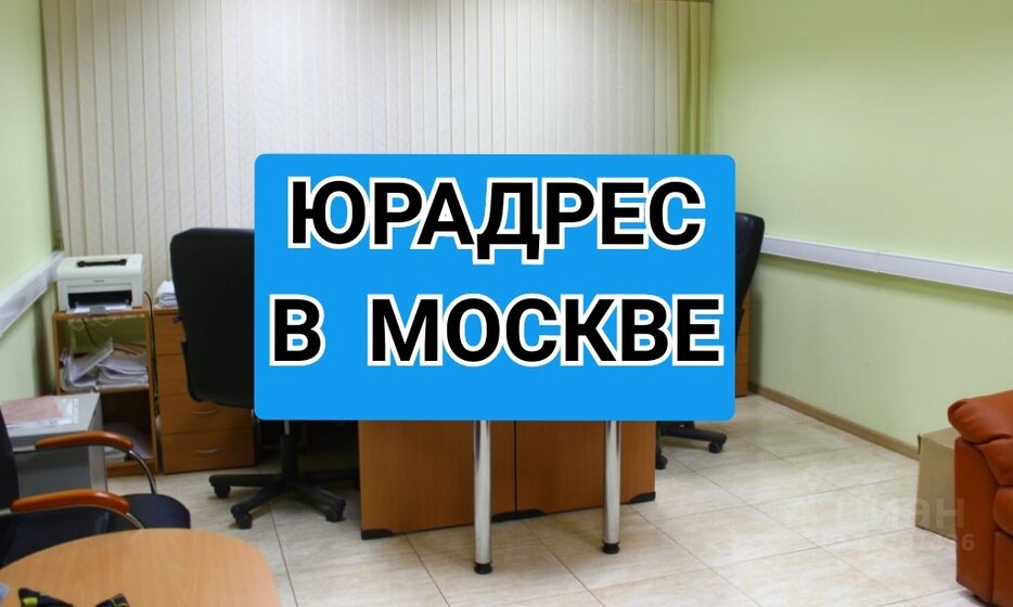 3,4 м², юридический адрес 2 500 ₽ в месяц - изображение 6