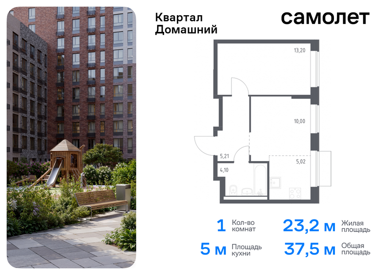 37,5 м², 1-комнатная квартира 16 013 186 ₽ - изображение 20