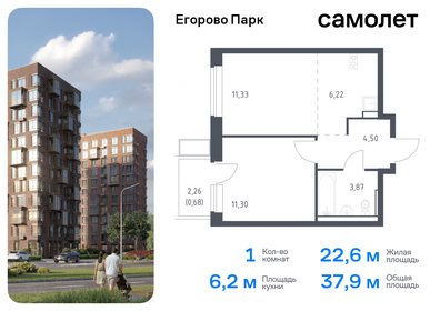 Квартира 37,9 м², 1-комнатная - изображение 1