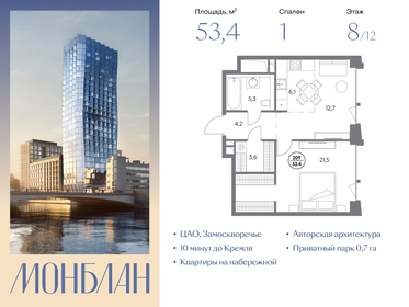 Квартира 53,4 м², 1-комнатная - изображение 1