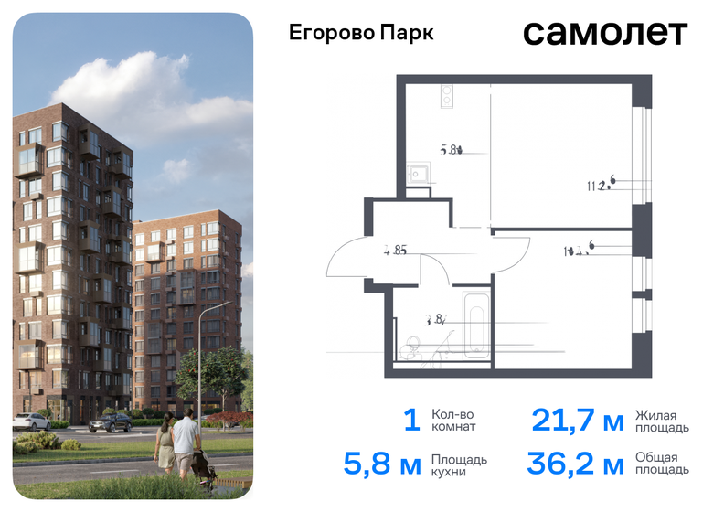 36,5 м², 1-комнатная квартира 6 993 668 ₽ - изображение 20