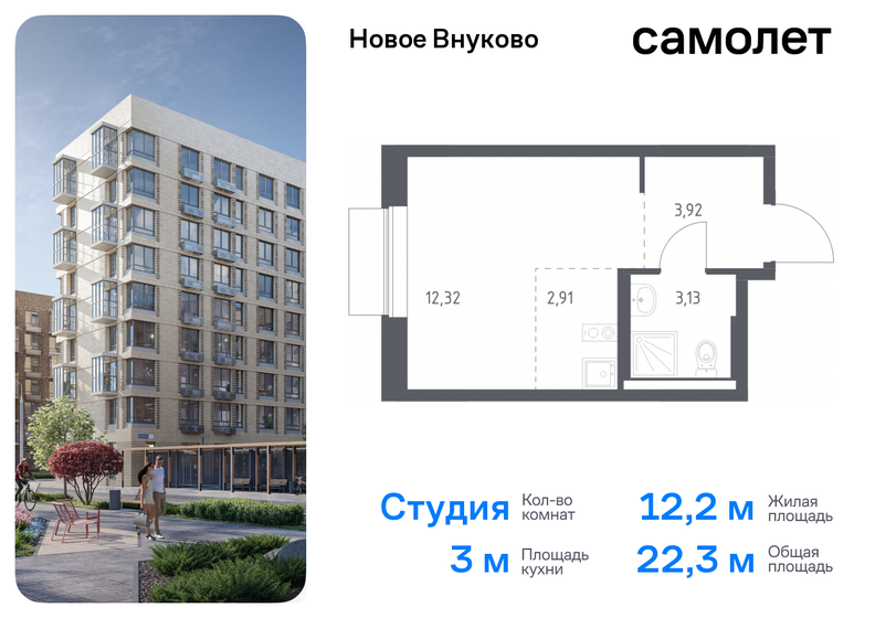 23 м², квартира-студия 7 200 000 ₽ - изображение 36