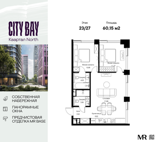 Квартира 60,2 м², 2-комнатная - изображение 1