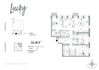 Квартира 136 м², 3-комнатная - изображение 1