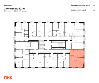 Квартира 52,1 м², 2-комнатная - изображение 2